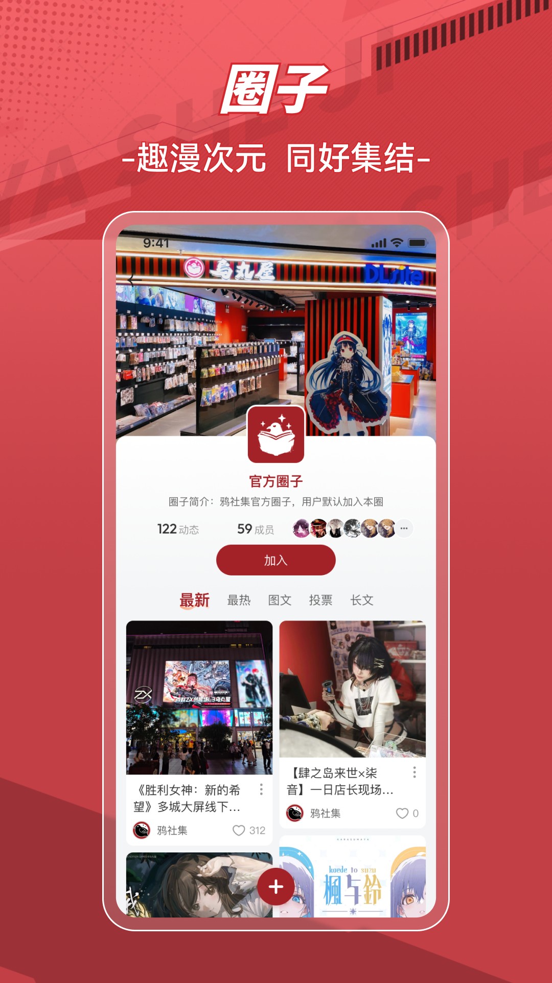 精彩截图-鸦社集2026官方新版