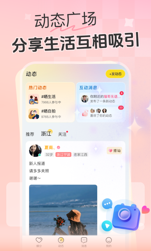 精彩截图-偶遇2026官方新版