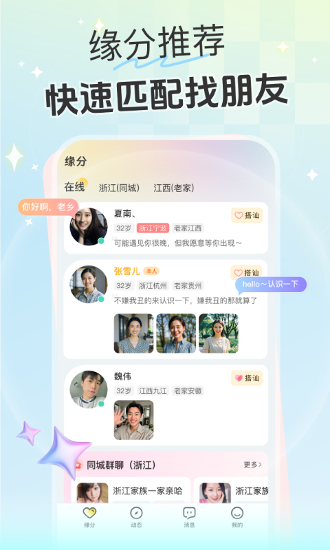 精彩截图-偶遇2026官方新版