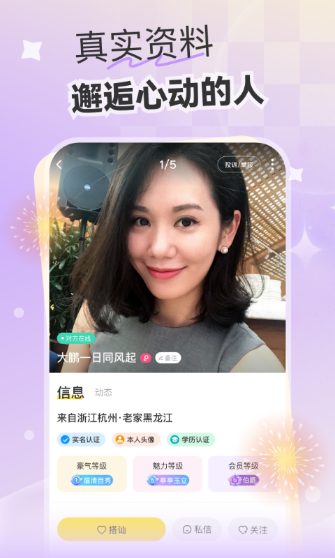 精彩截图-偶遇2026官方新版