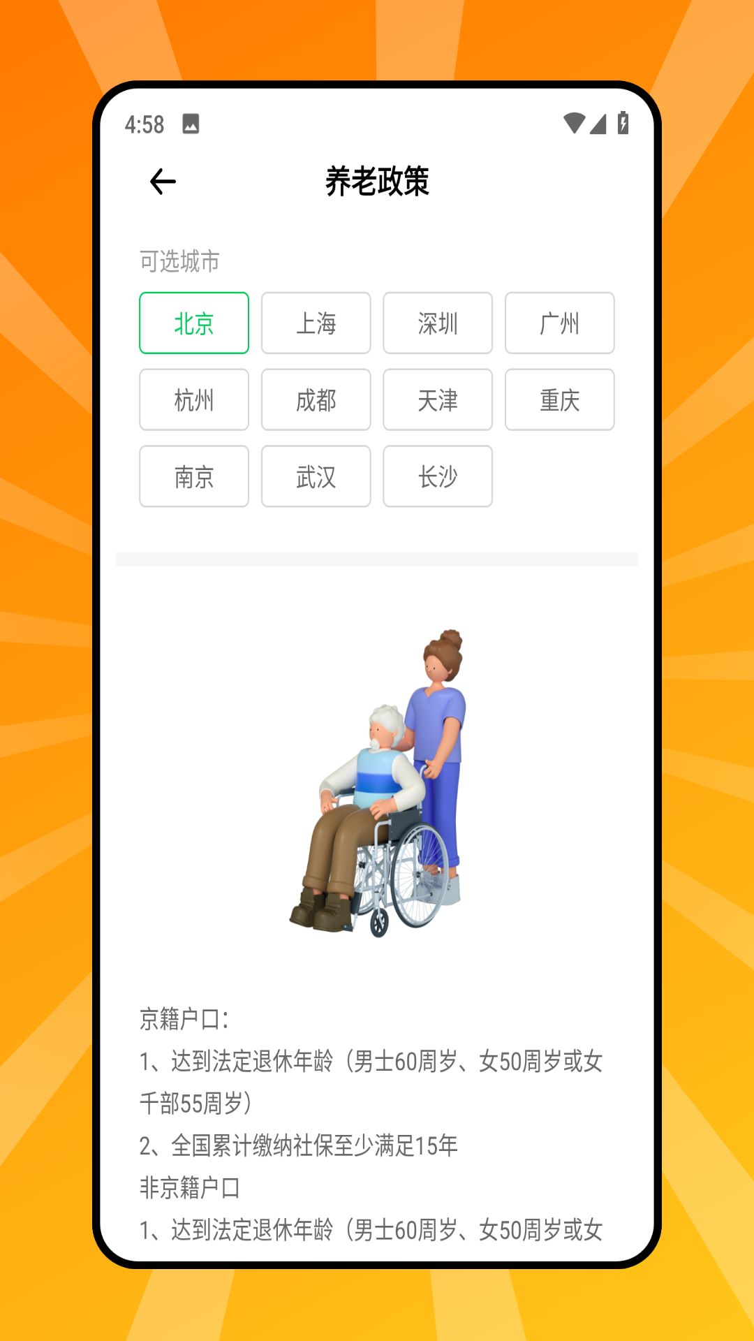 精彩截图-医保云2026官方新版