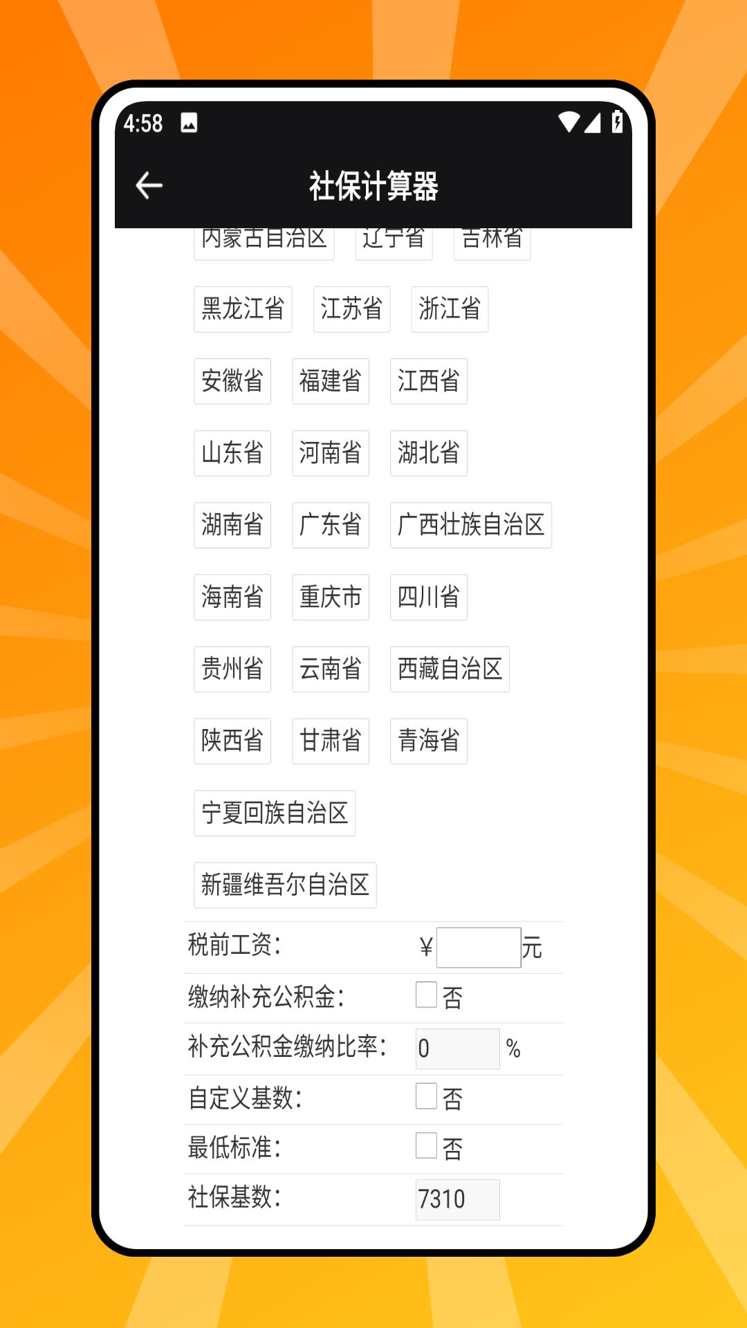 精彩截图-医保云2026官方新版