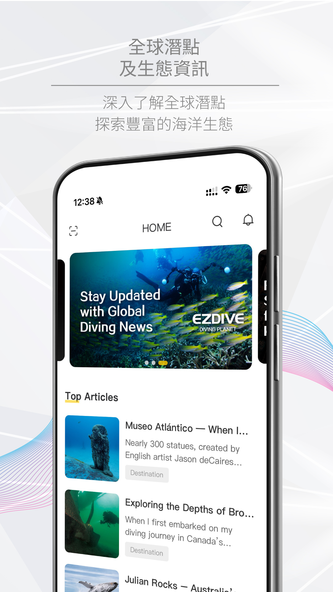 精彩截图-潜水星球2026官方新版