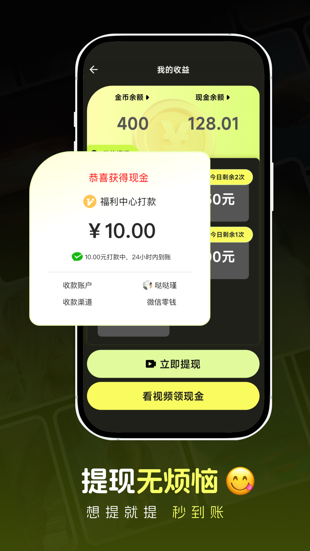 精彩截图-趣刷2026官方新版