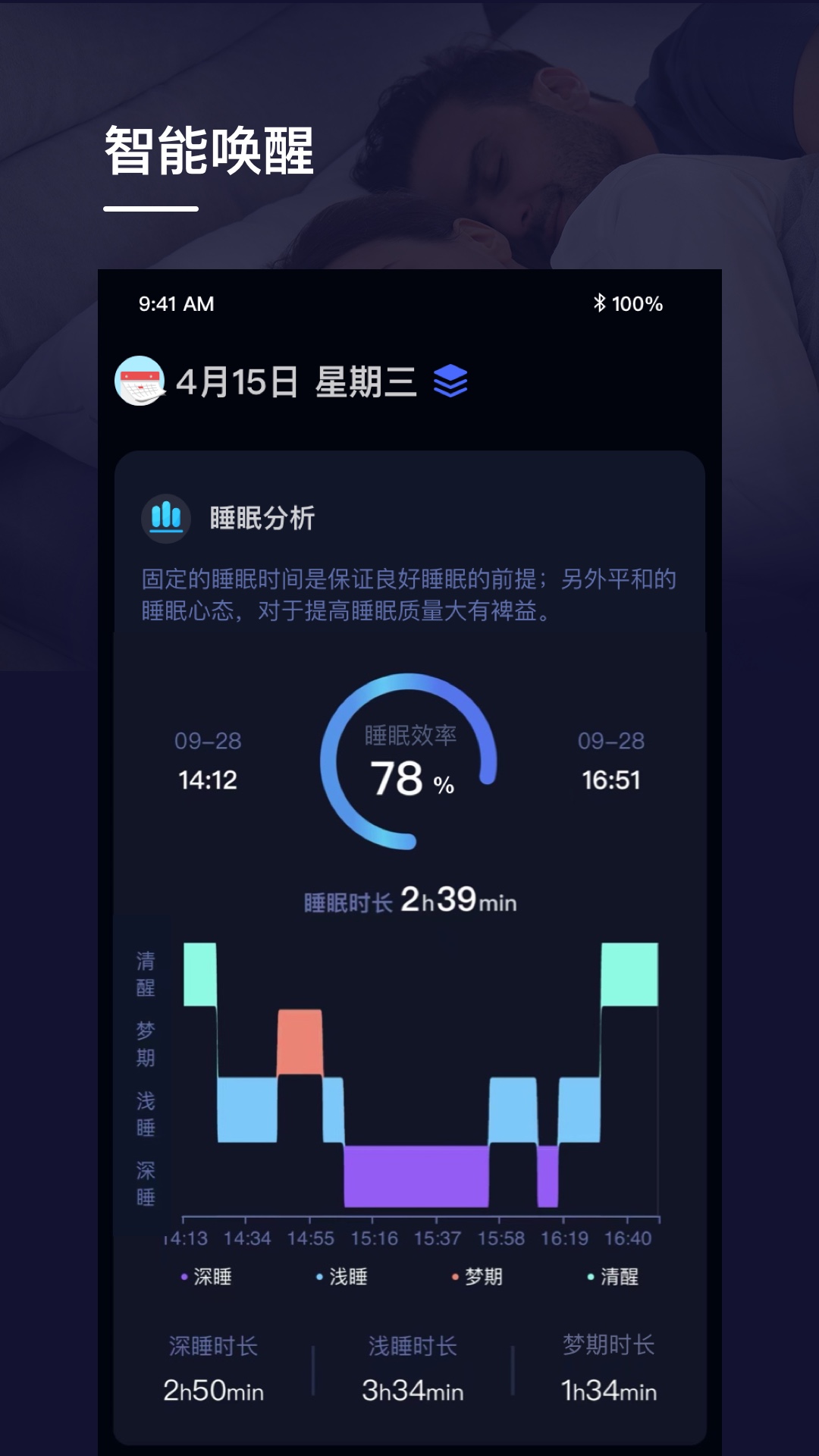 精彩截图-添眠深睡2025官方新版