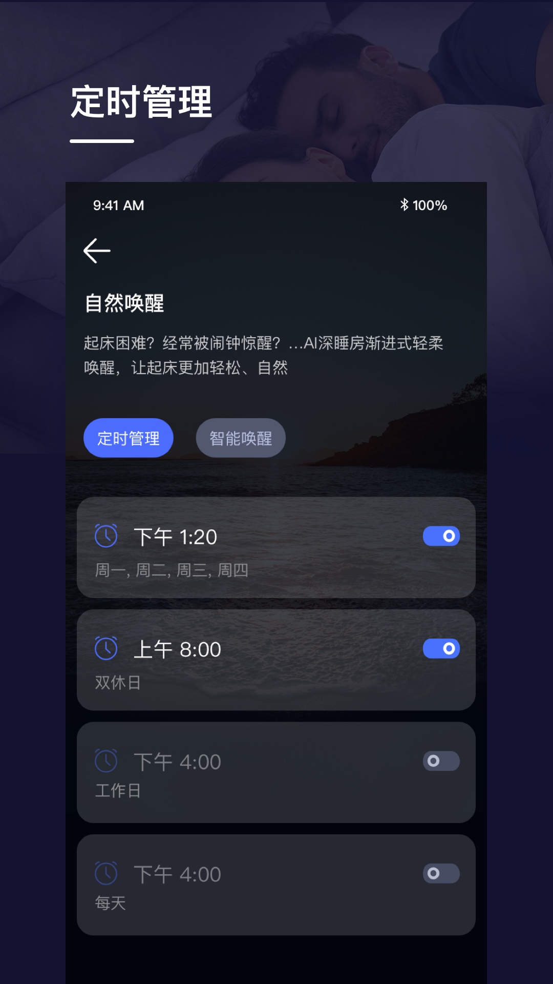 精彩截图-添眠深睡2025官方新版