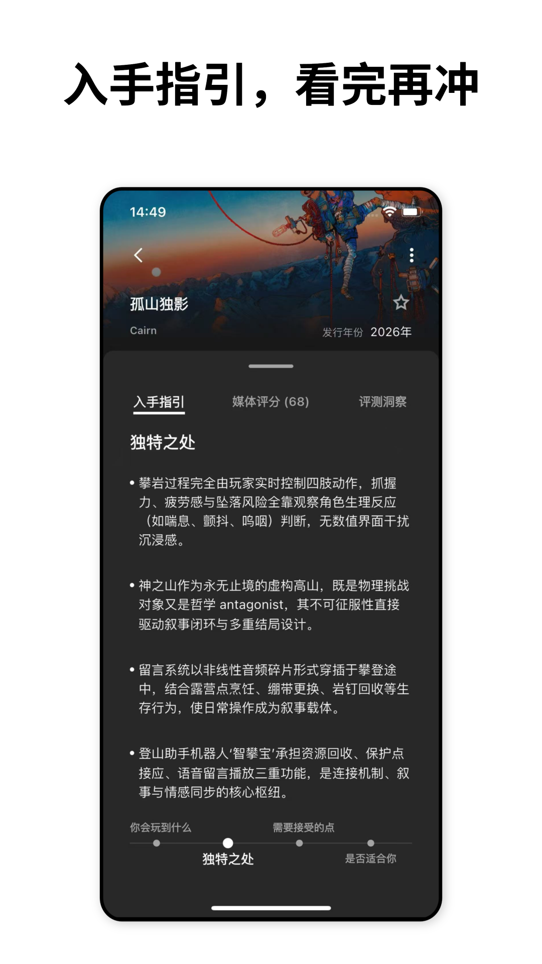 精彩截图-力喵软件2026官方新版