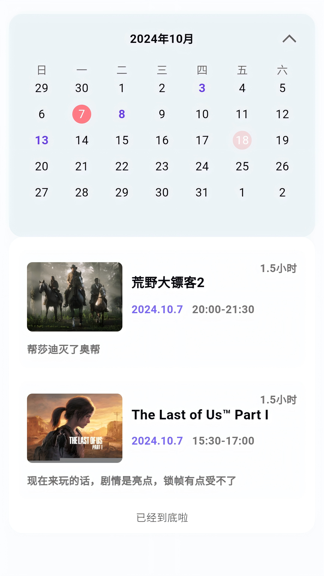 精彩截图-力喵软件2025官方新版