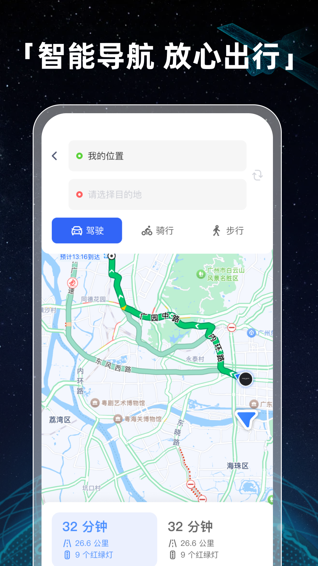 精彩截图-全景卫星实况导航2025官方新版