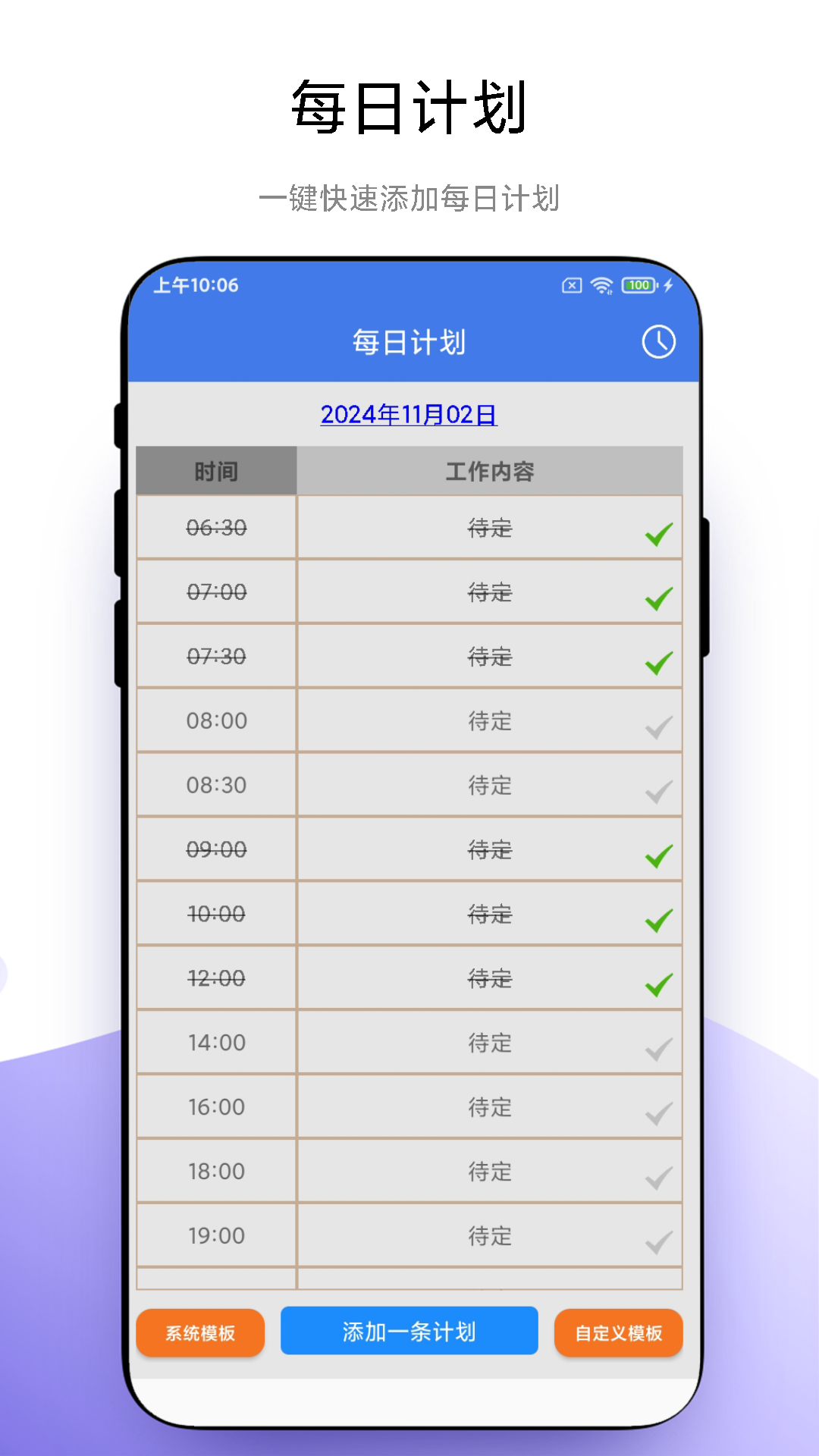 精彩截图-时间控2026官方新版