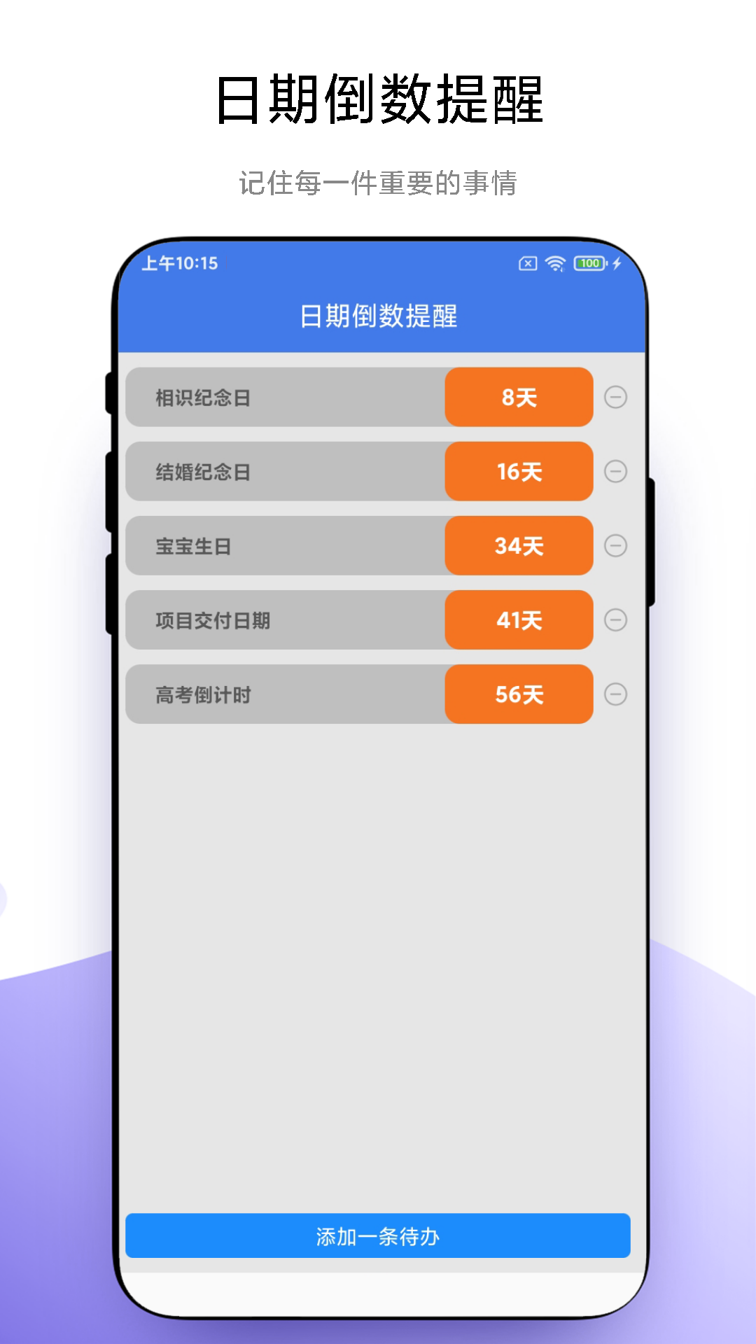 精彩截图-时间控2026官方新版