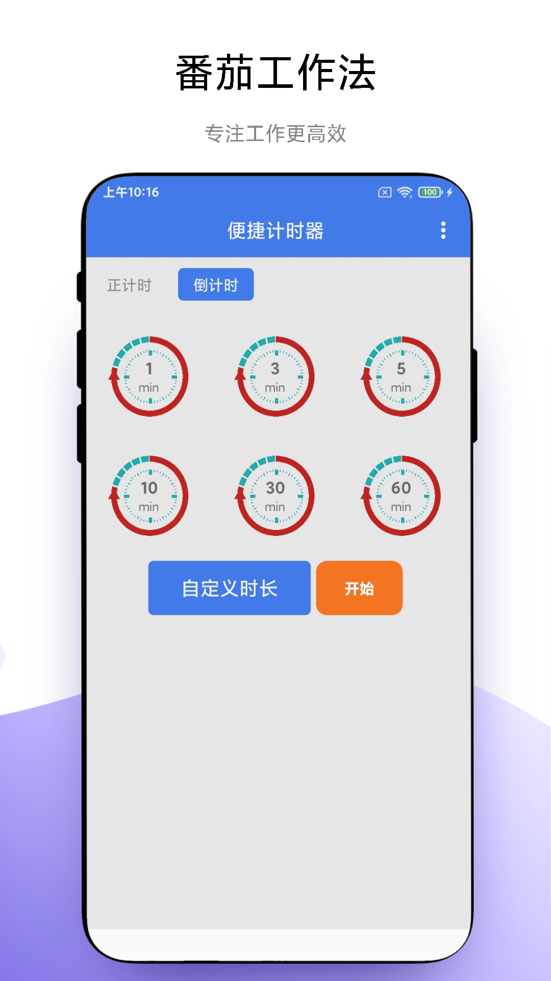 精彩截图-时间控2026官方新版