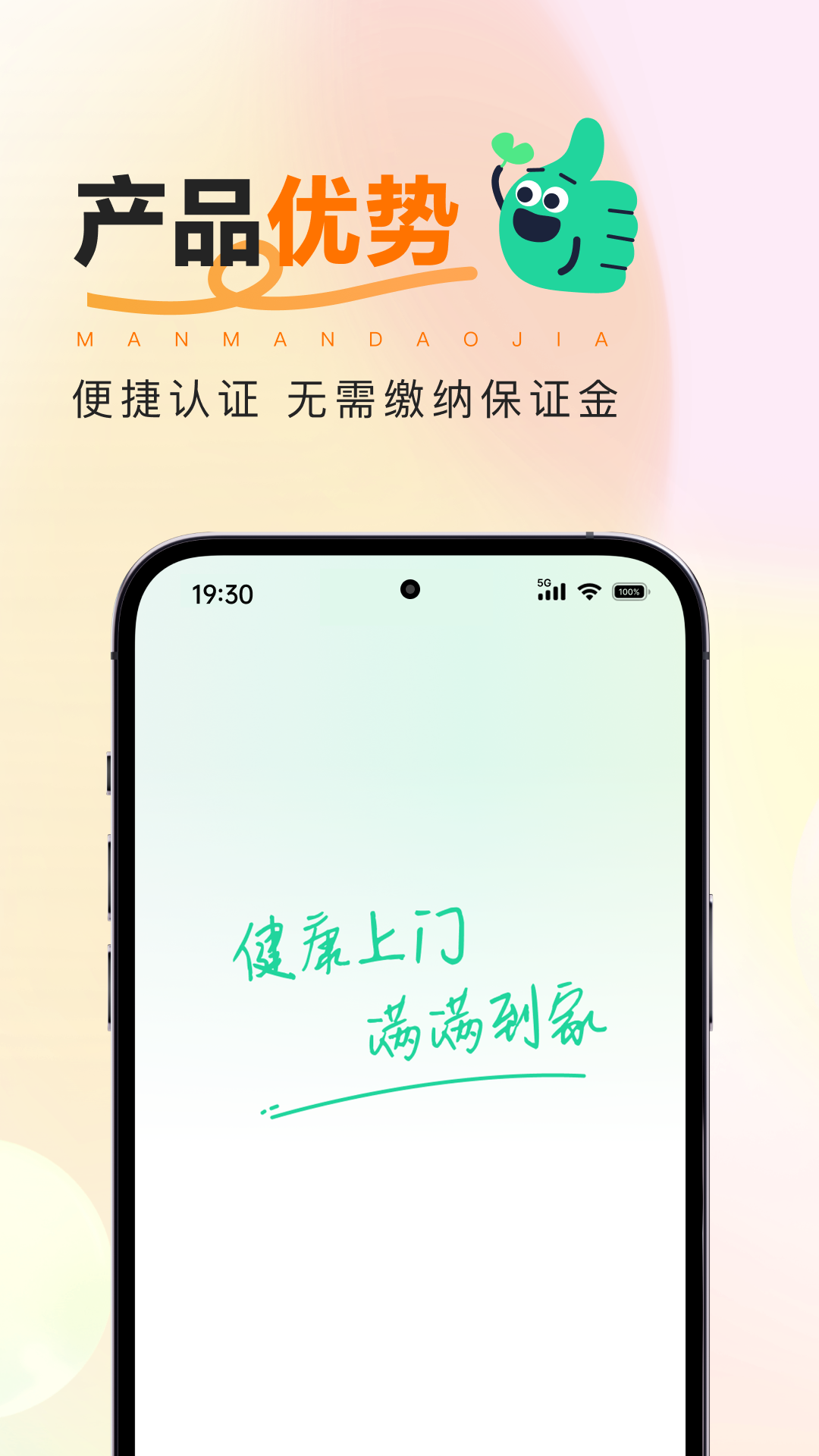 精彩截图-满满到家商家版2025官方新版