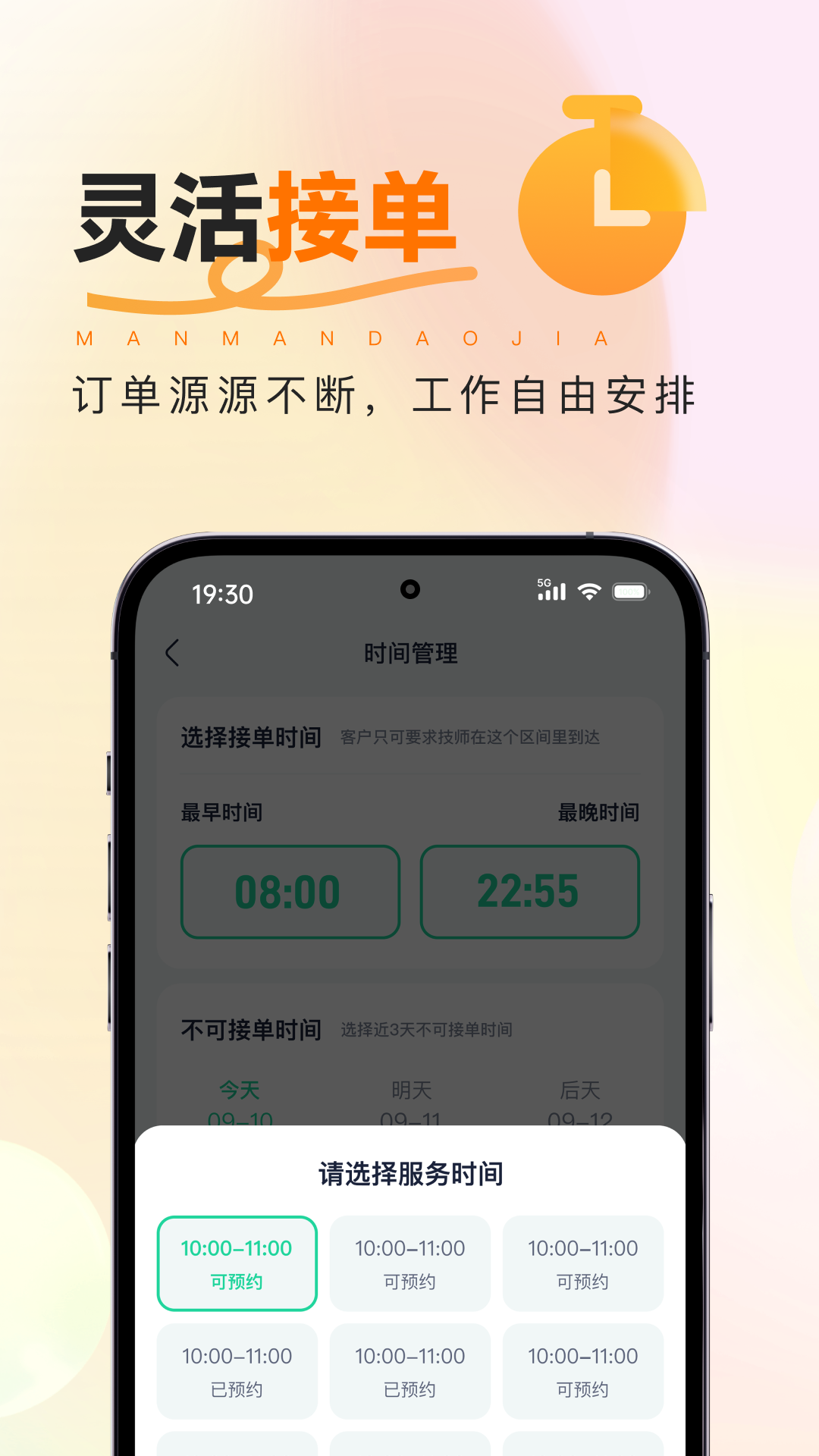 精彩截图-满满到家商家版2025官方新版