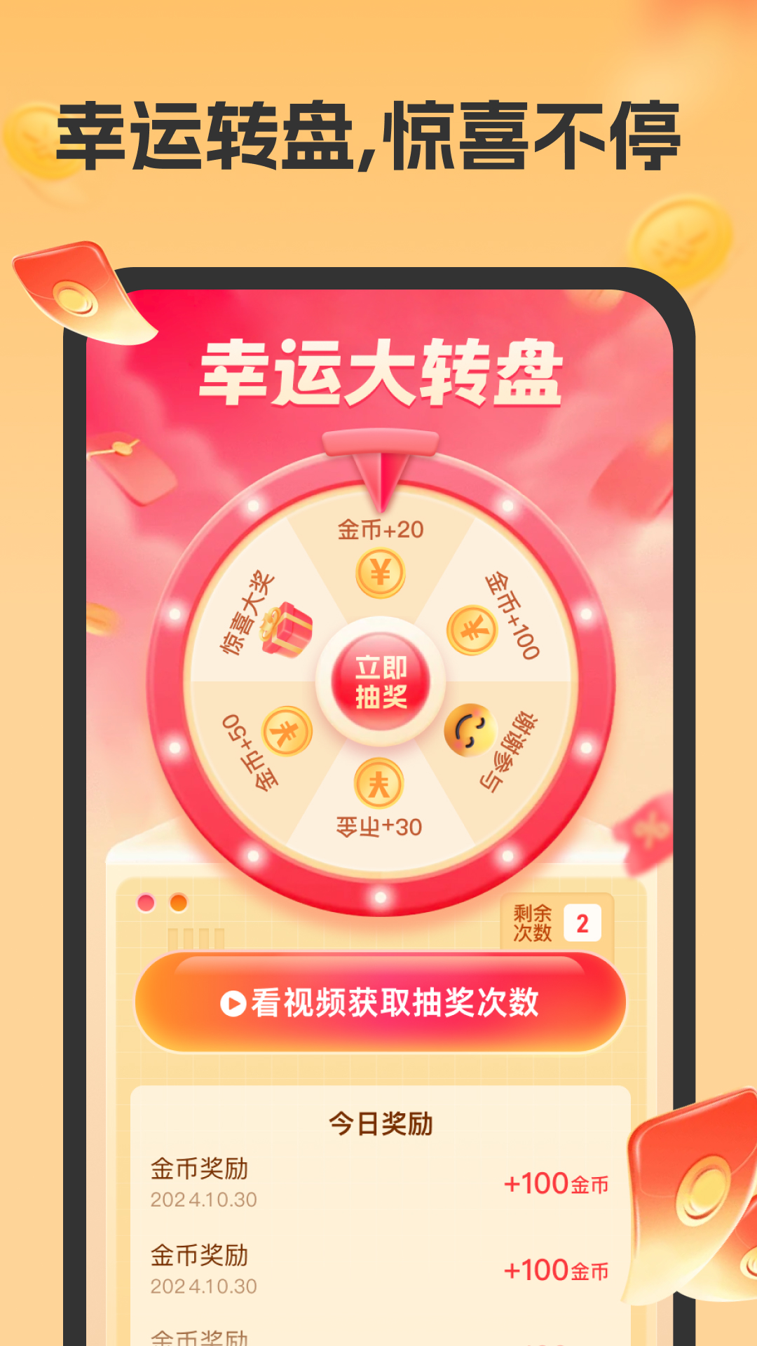 精彩截图-充电乐发财2026官方新版