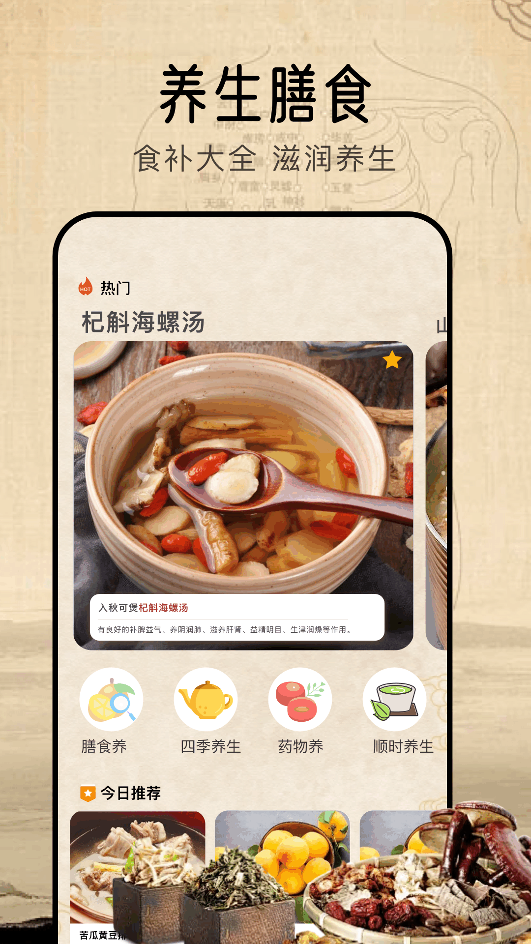 精彩截图-中医经络2026官方新版