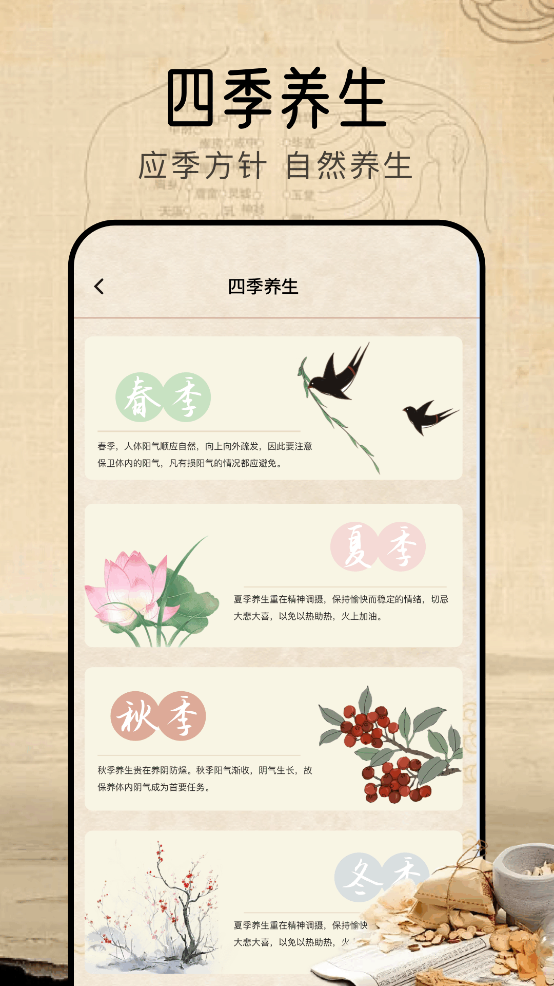 精彩截图-中医经络2026官方新版