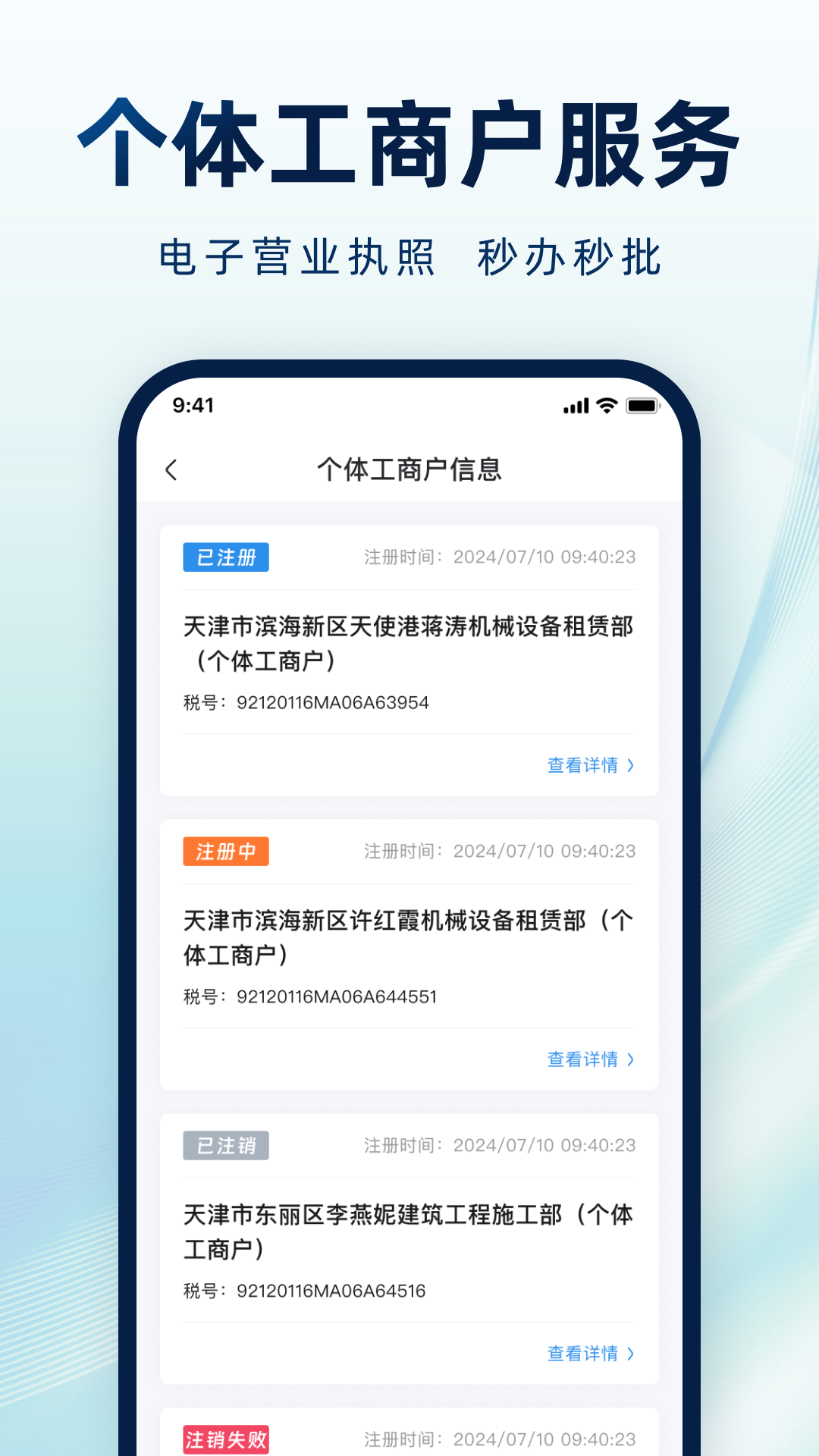 精彩截图-天使云2026官方新版