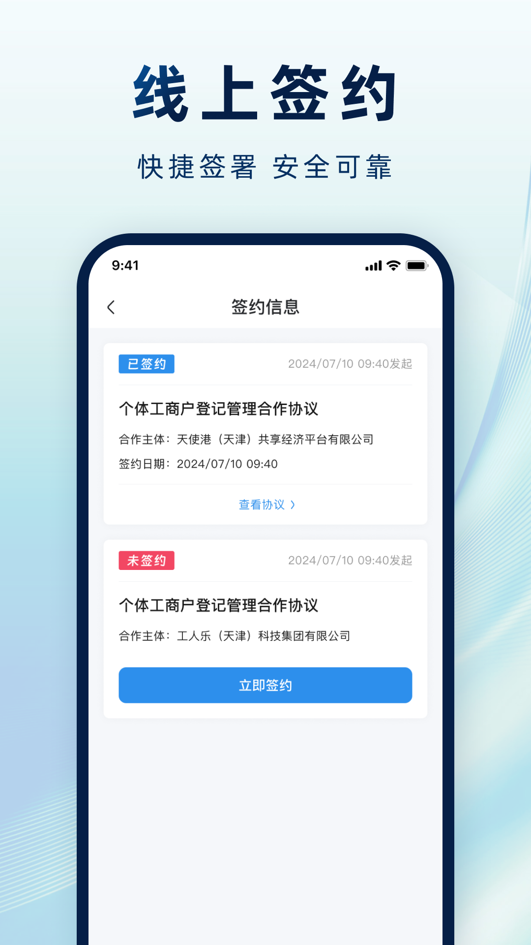 精彩截图-天使云2026官方新版