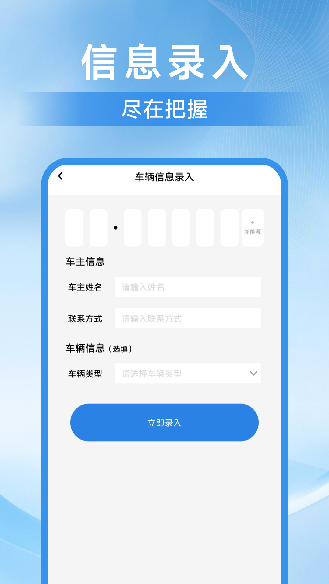精彩截图-一键挪车找人2025官方新版