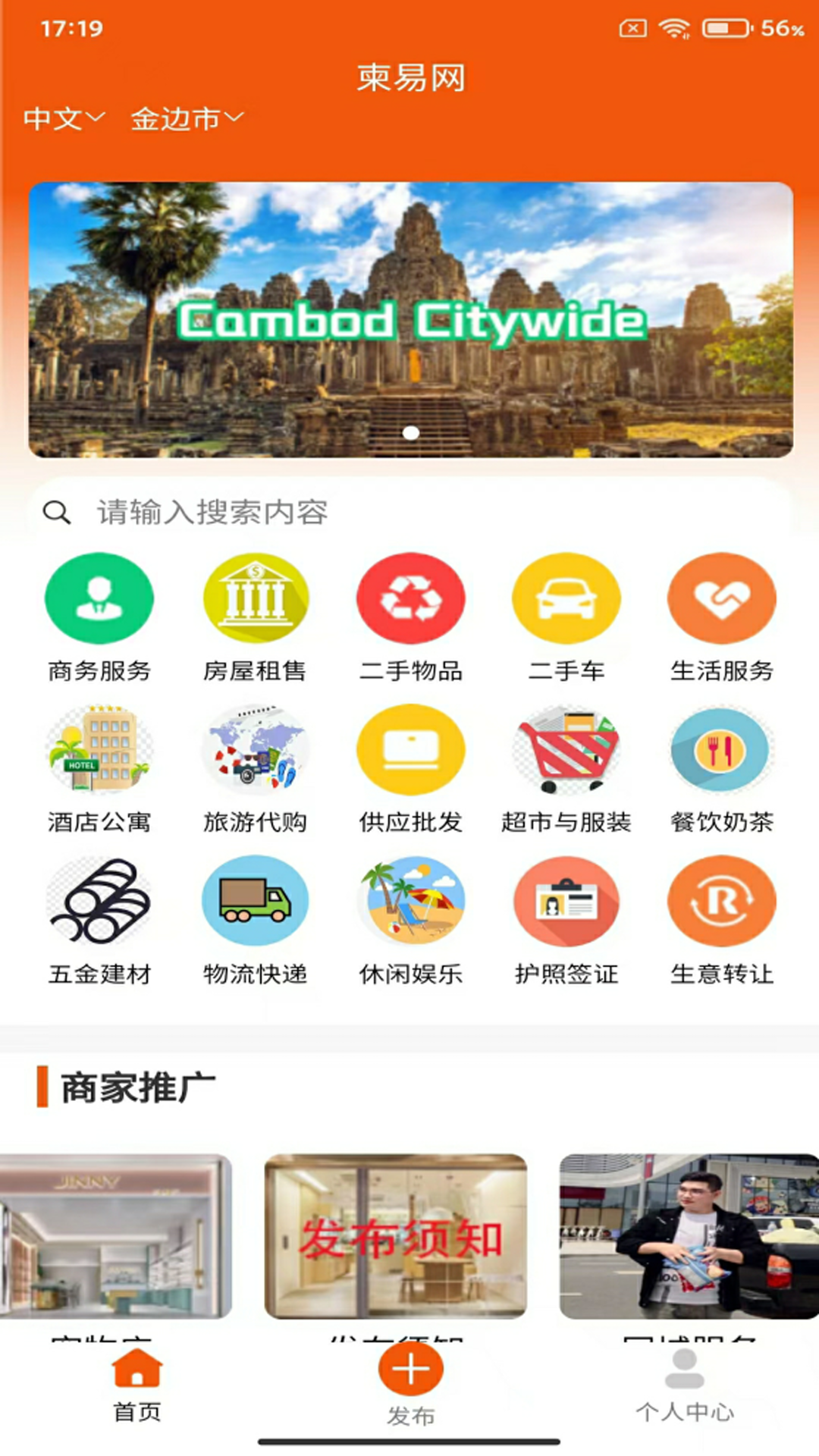 精彩截图-柬易网2025官方新版
