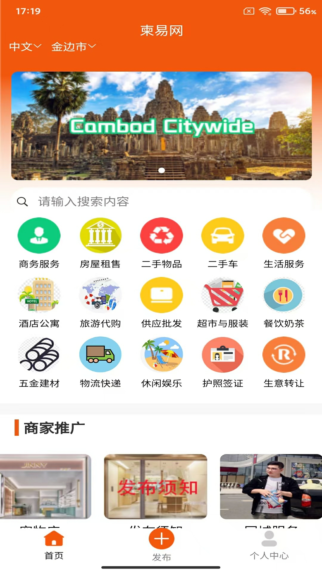精彩截图-柬易网2026官方新版