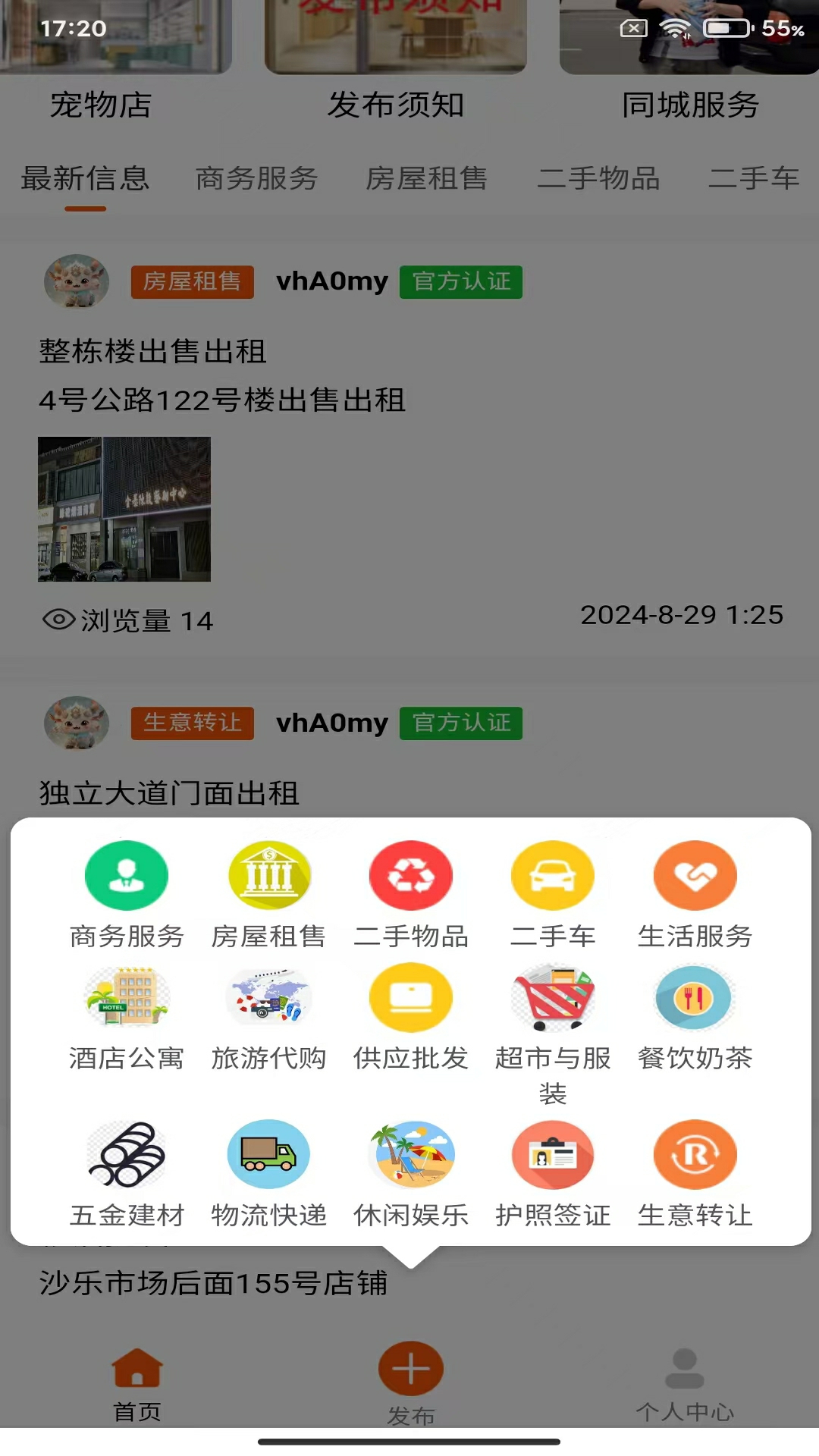 精彩截图-柬易网2025官方新版