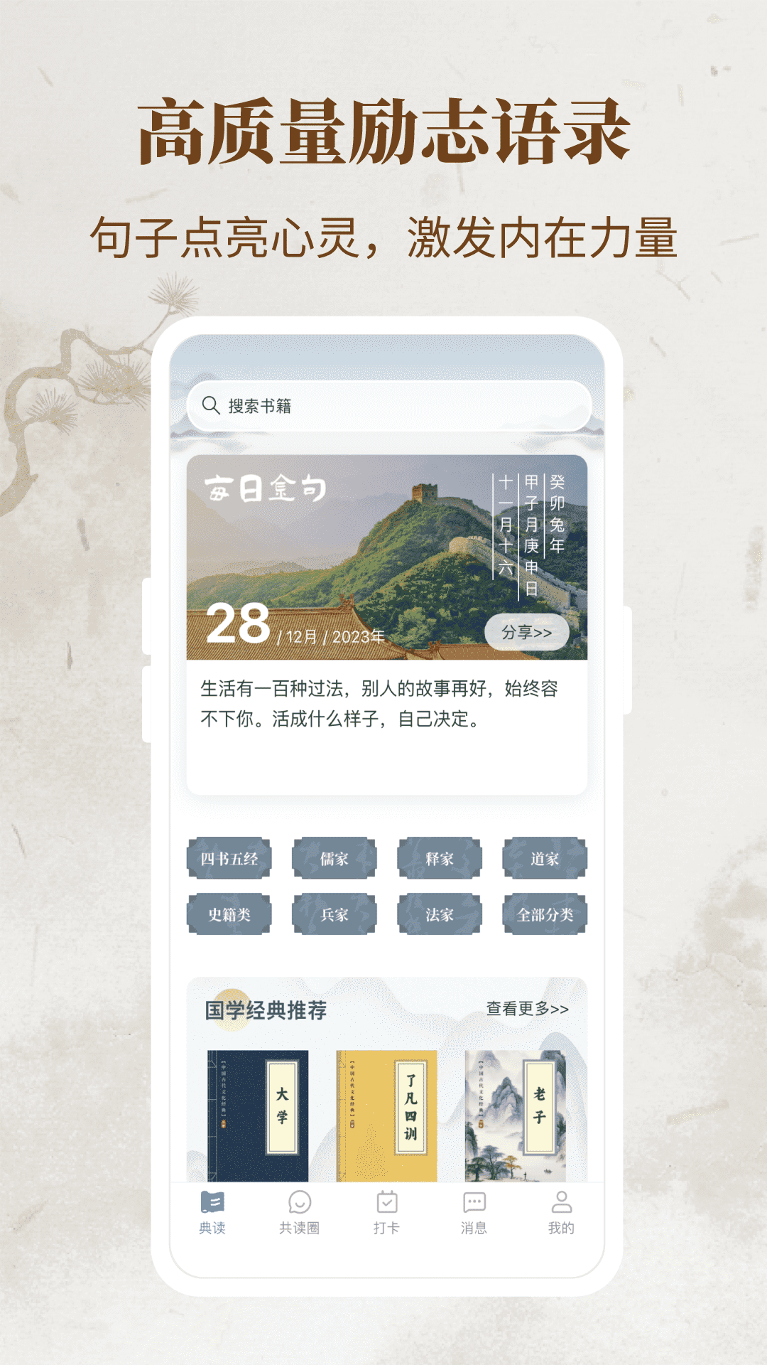 精彩截图-一起读经典2025官方新版