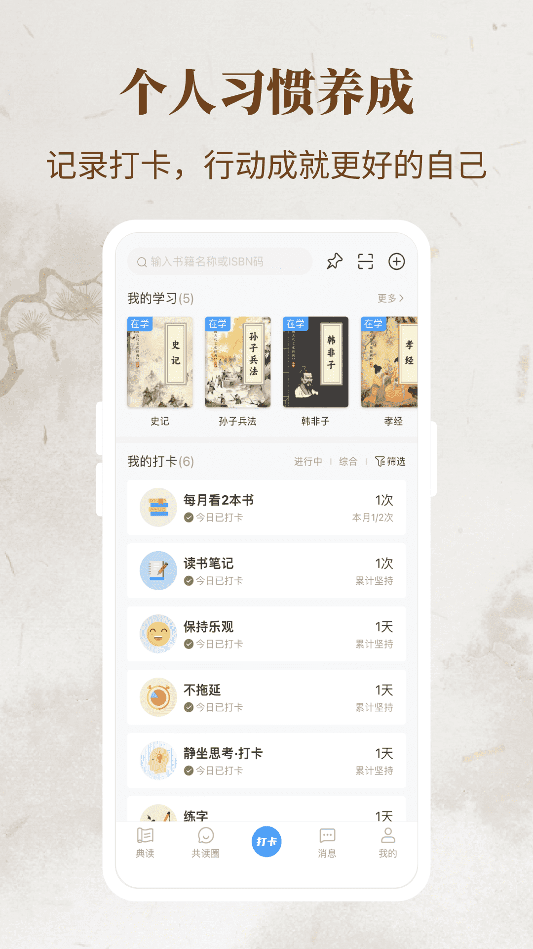 精彩截图-一起读经典2025官方新版