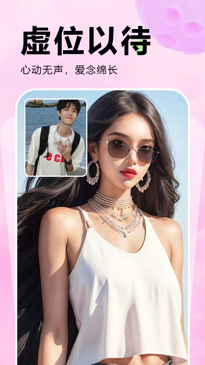 精彩截图-附近蜜爱2026官方新版