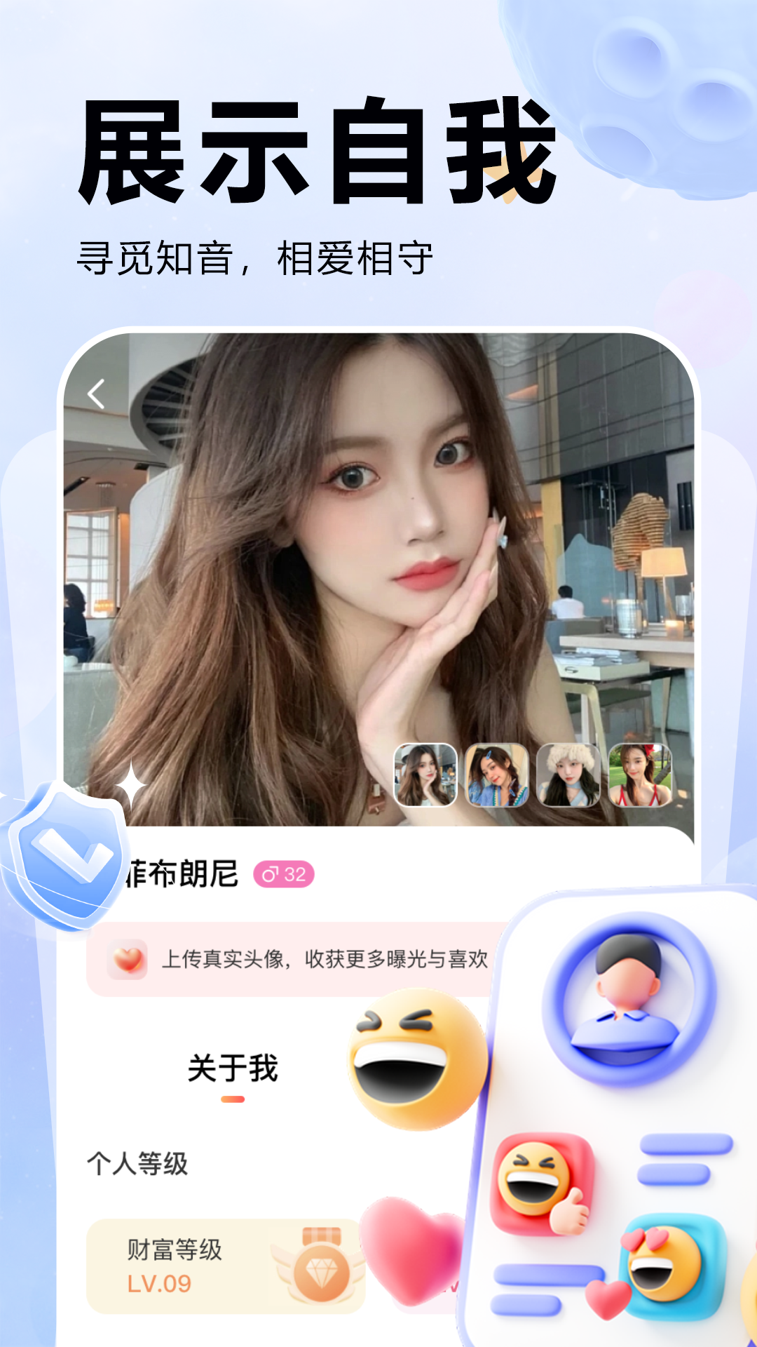 附近蜜爱 截图 5