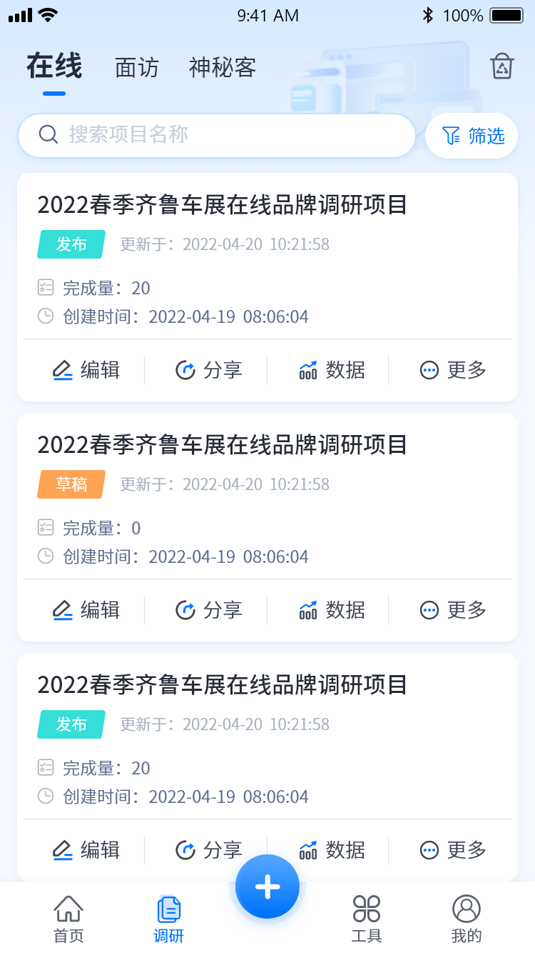 精彩截图-汇调研2026官方新版