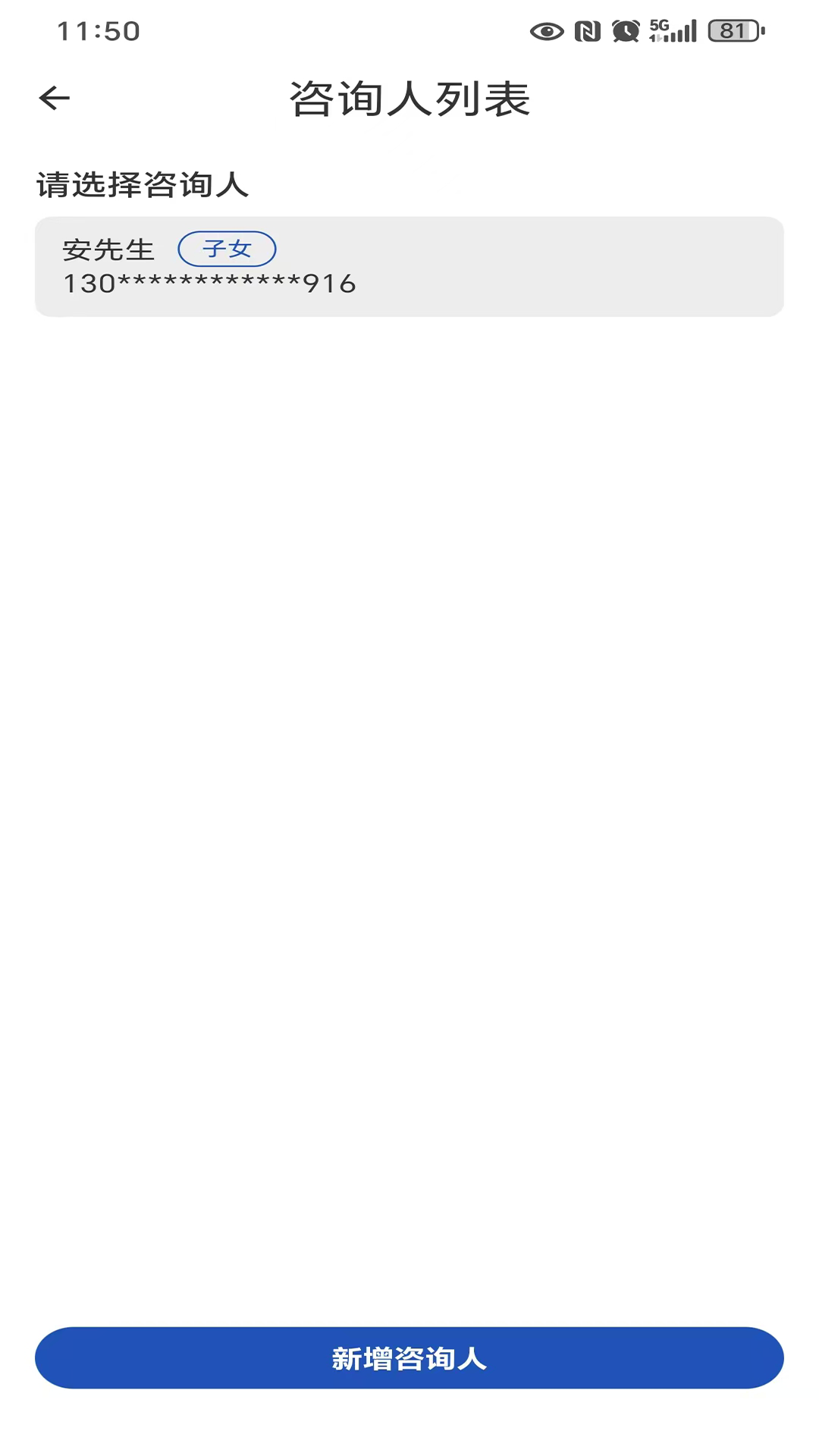 精彩截图-慧视健康2026官方新版