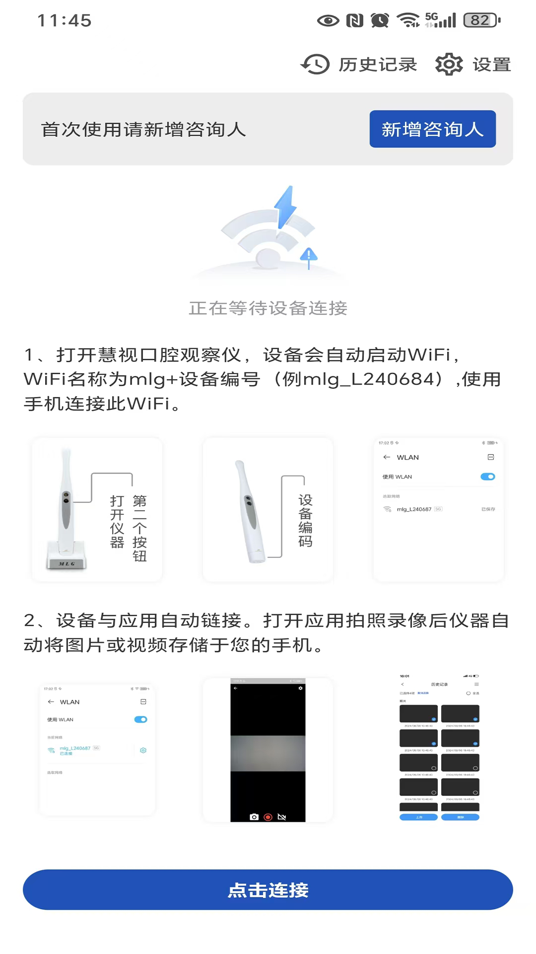 精彩截图-慧视健康2026官方新版