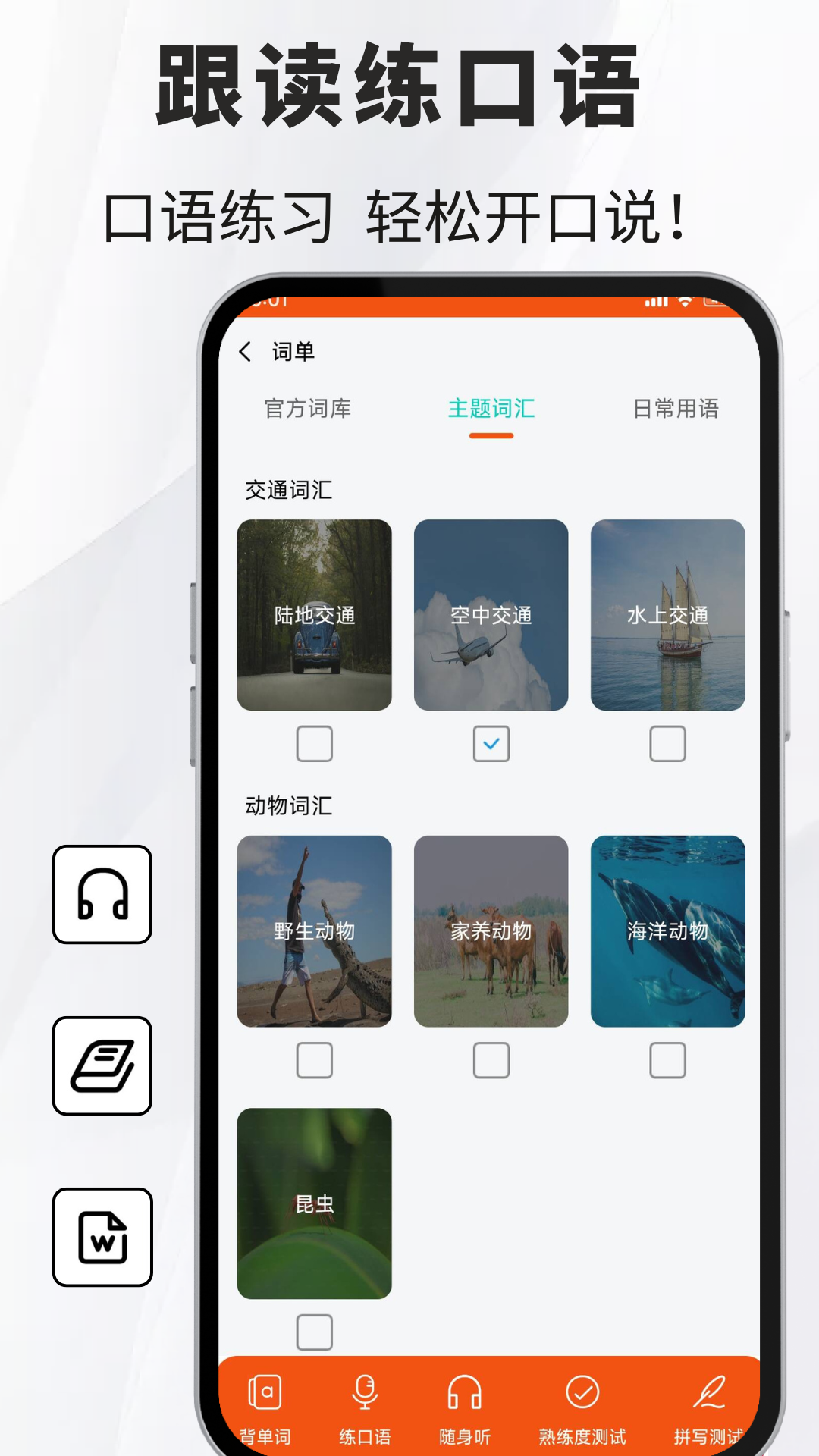 精彩截图-西班牙语翻译通2026官方新版