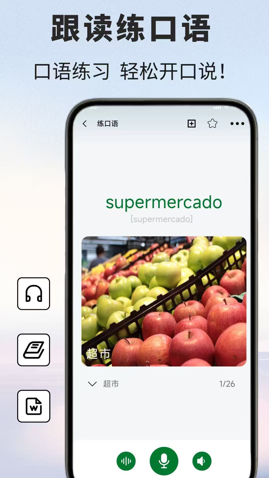 葡萄牙语翻译 截图 3