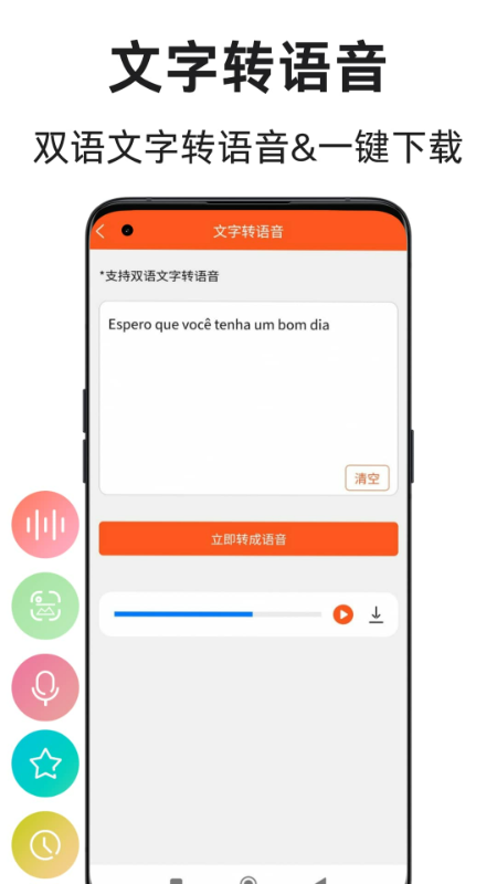 精彩截图-葡萄牙语翻译通2026官方新版