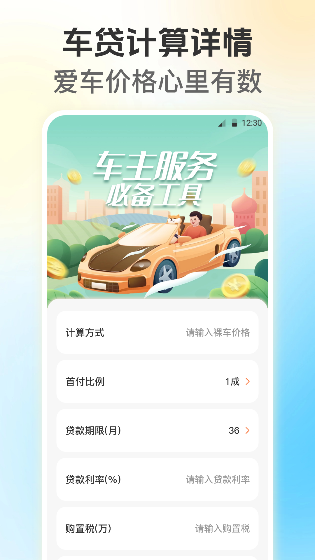 精彩截图-违章知识123交管学习2025官方新版
