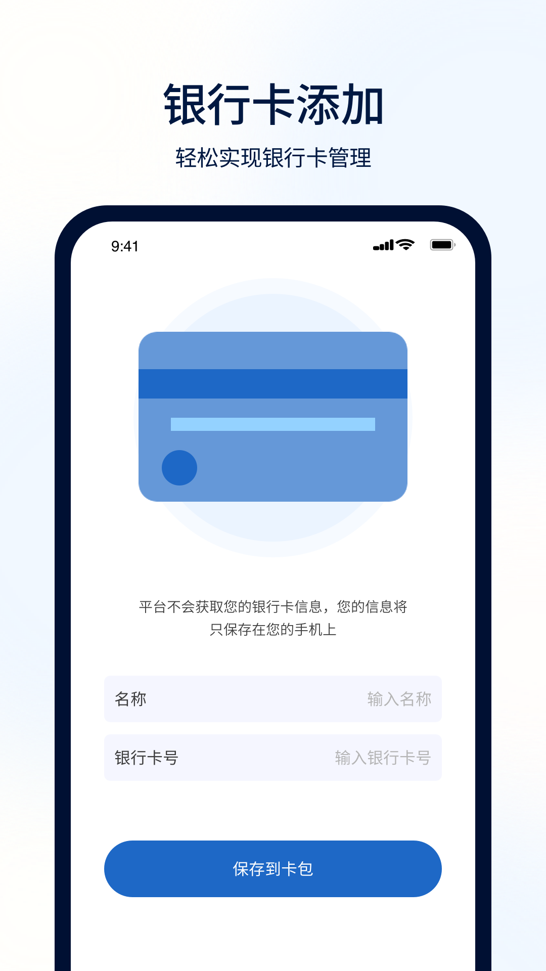 精彩截图-快捷NFC2026官方新版