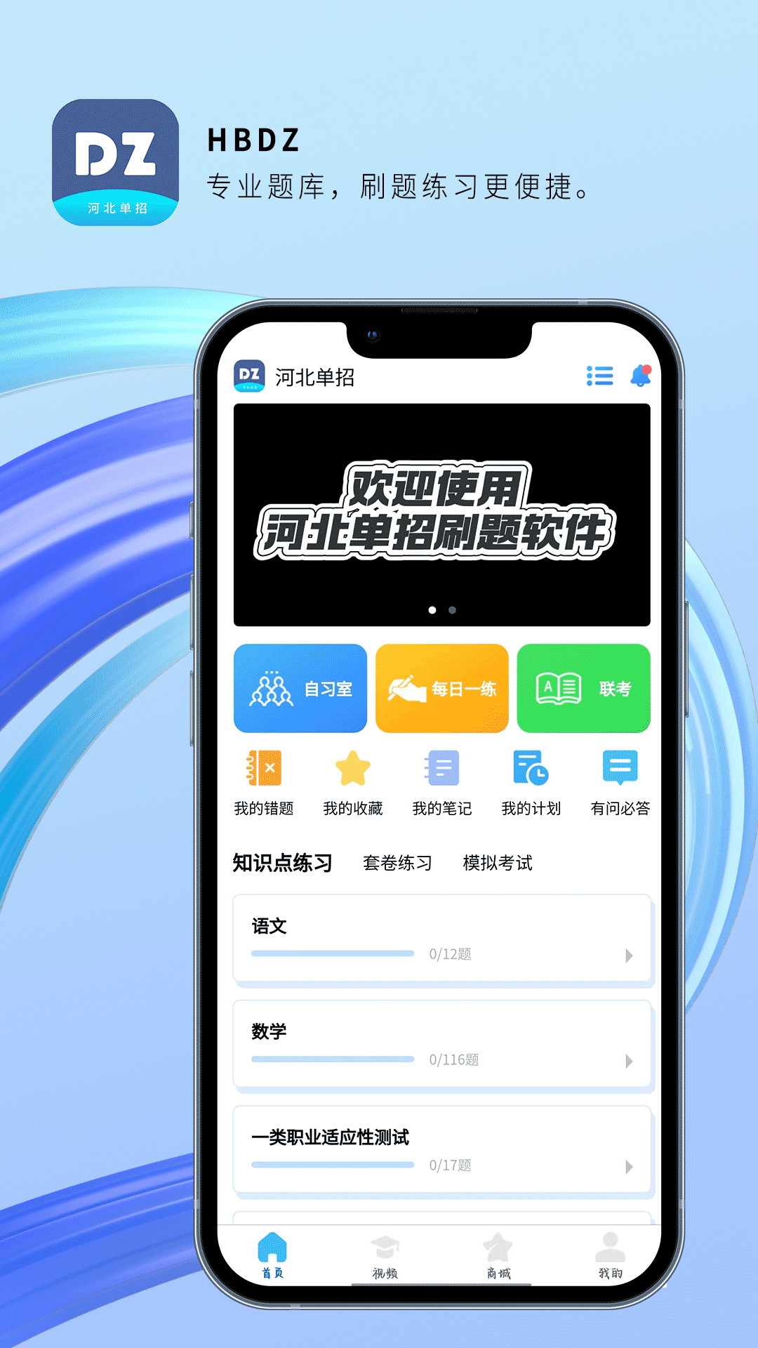 精彩截图-HBDZ2026官方新版