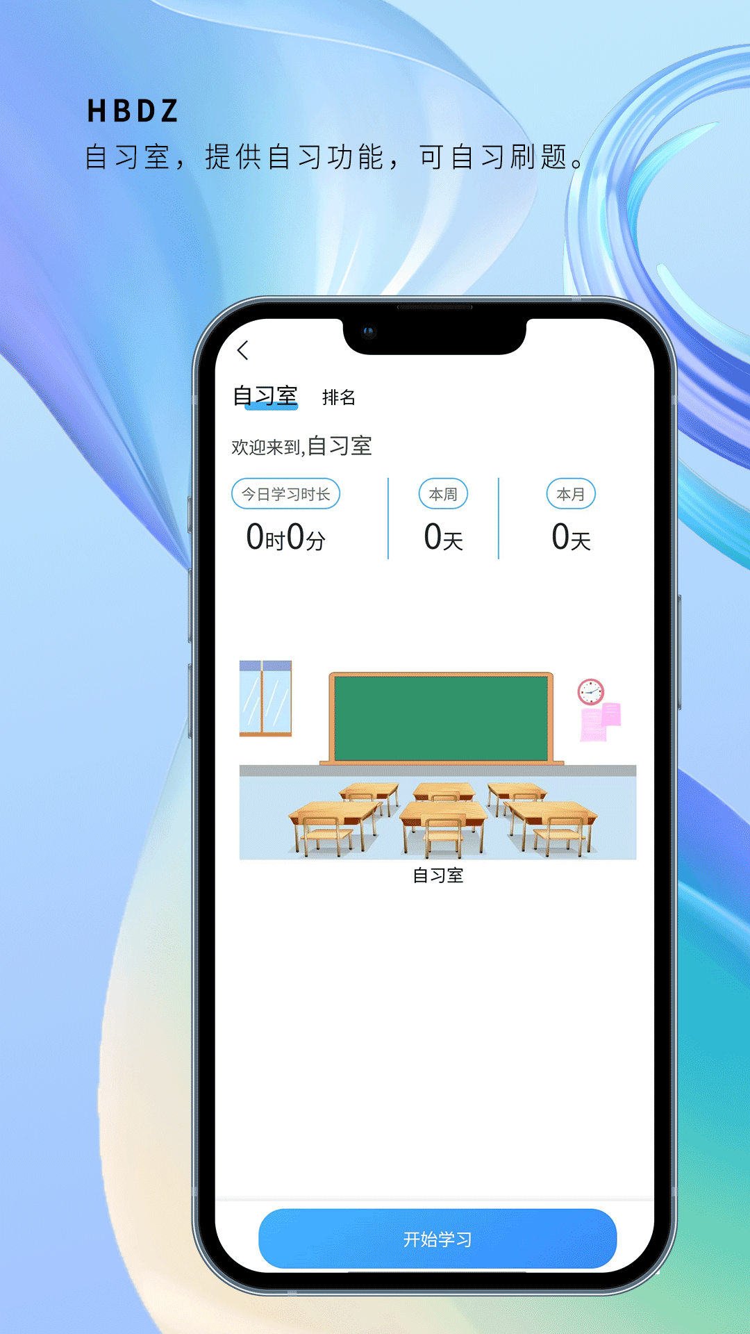 精彩截图-HBDZ2026官方新版