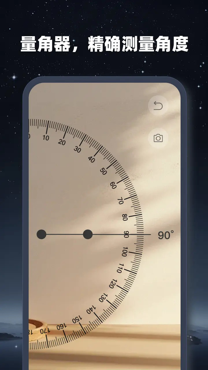精彩截图-超能手电筒2026官方新版