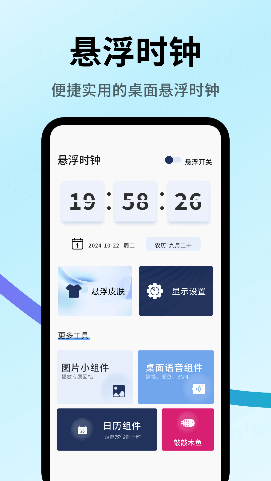 精彩截图-时钟倒计时2026官方新版