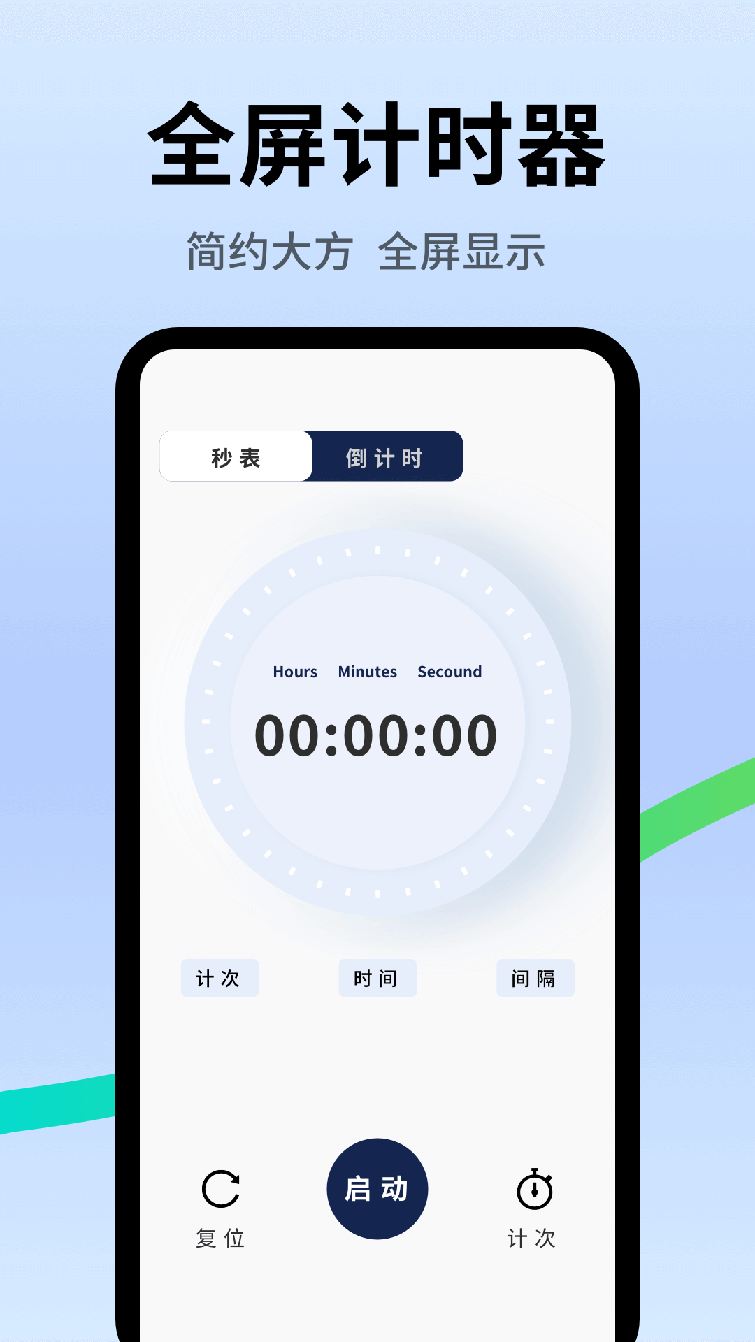 精彩截图-时钟倒计时2025官方新版