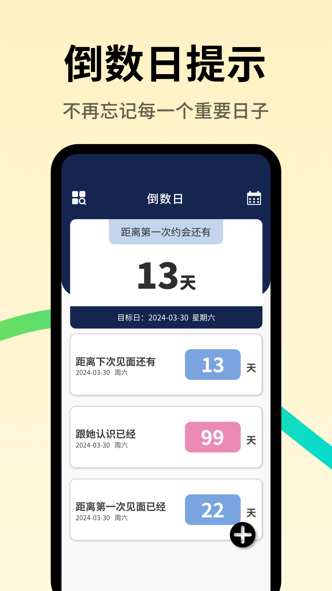 精彩截图-时钟倒计时2025官方新版