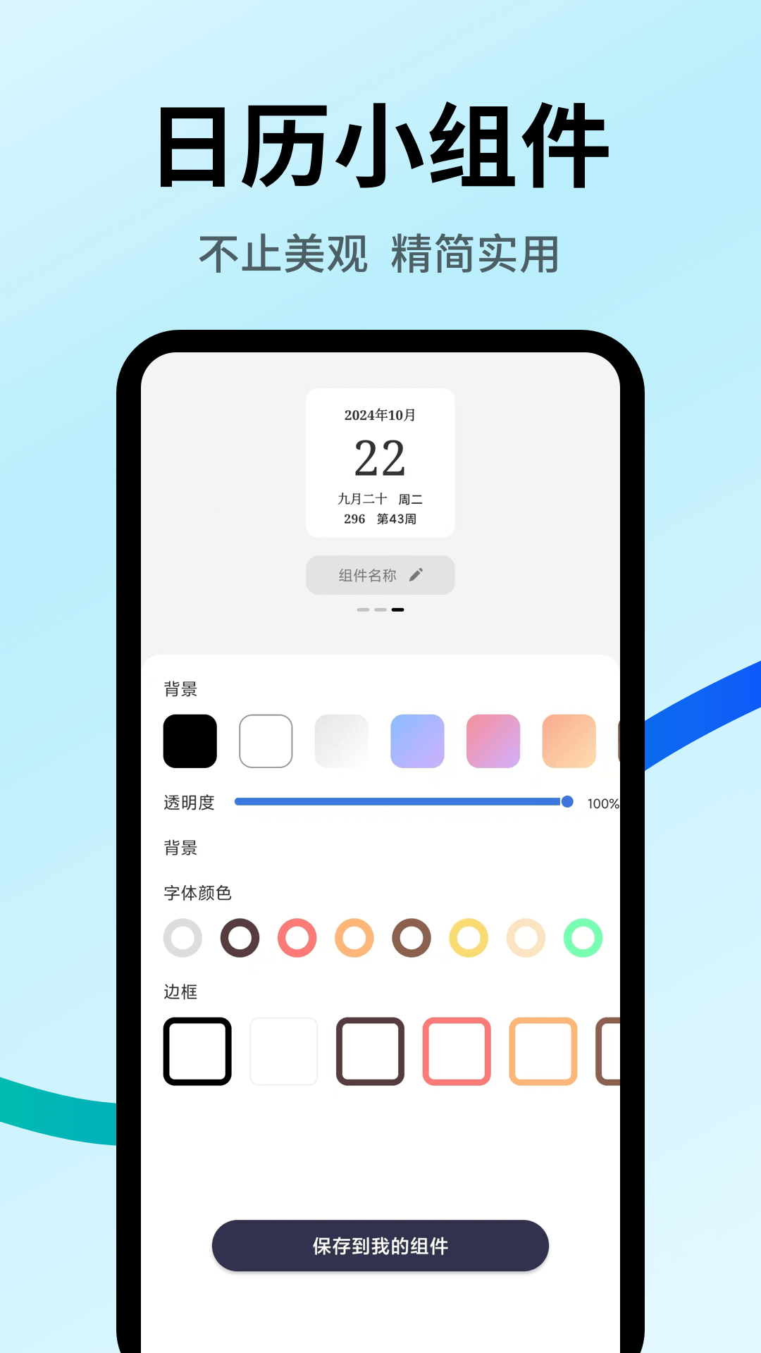 精彩截图-时钟倒计时2025官方新版