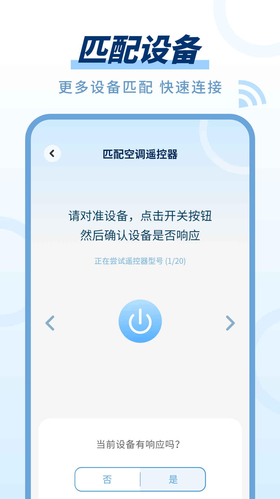 精彩截图-智能遥控器免费2026官方新版