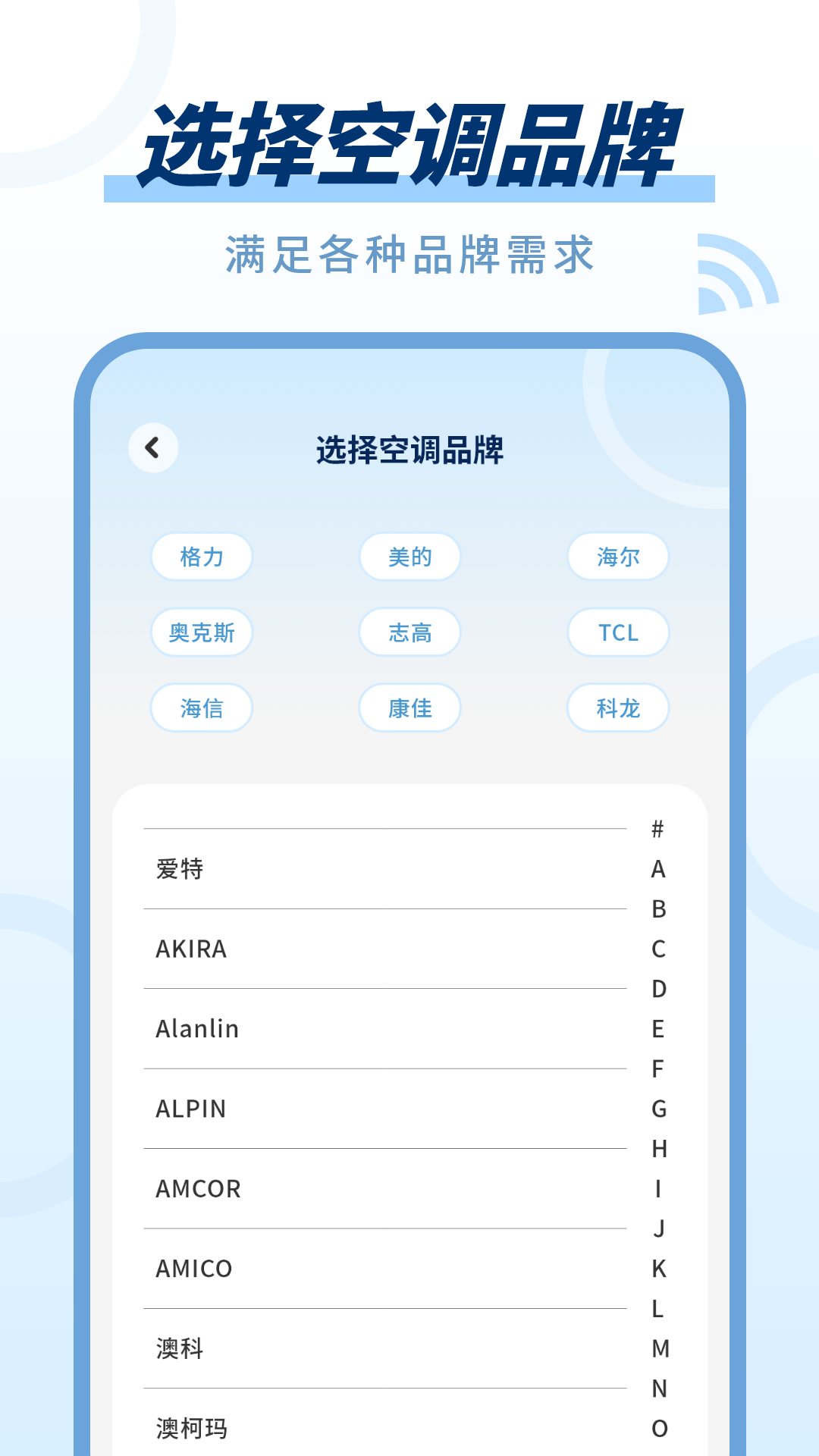 精彩截图-智能遥控器免费2026官方新版