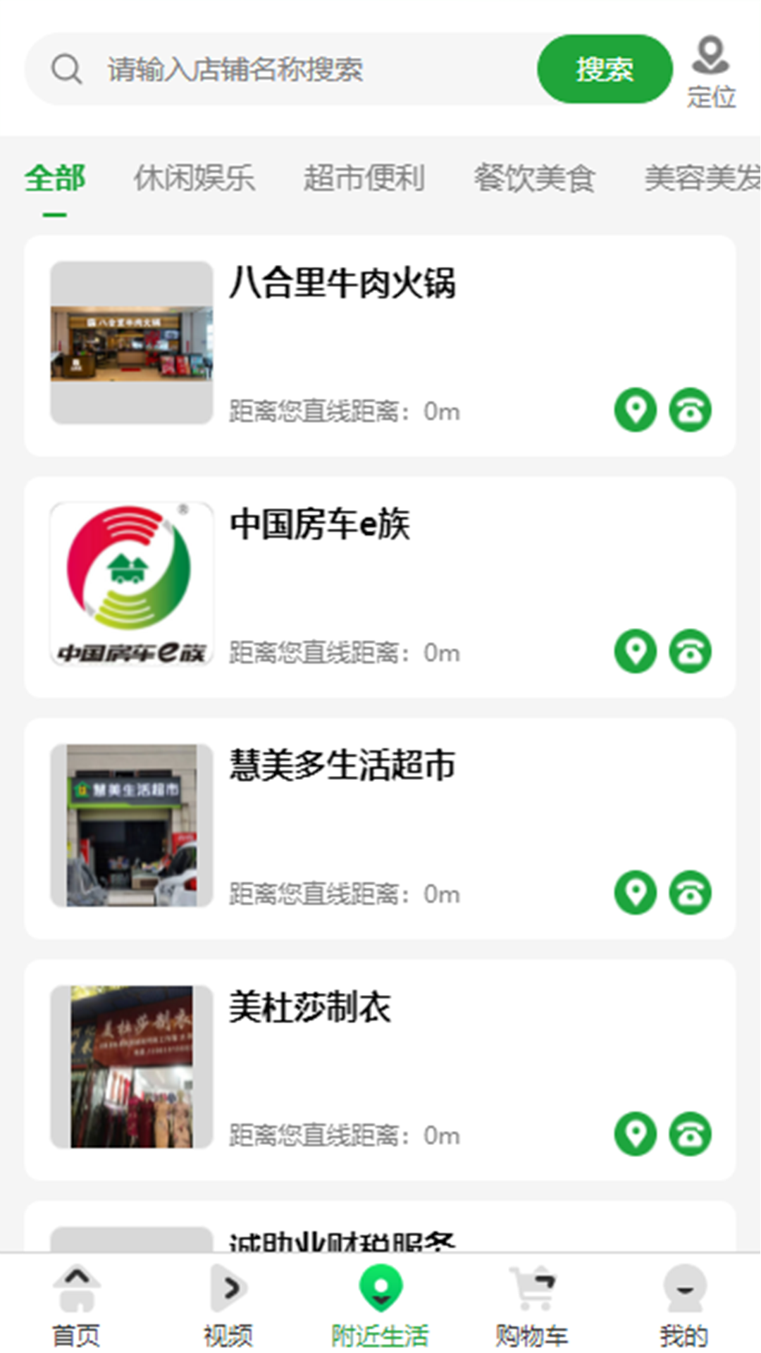 精彩截图-行行通积分商城2026官方新版