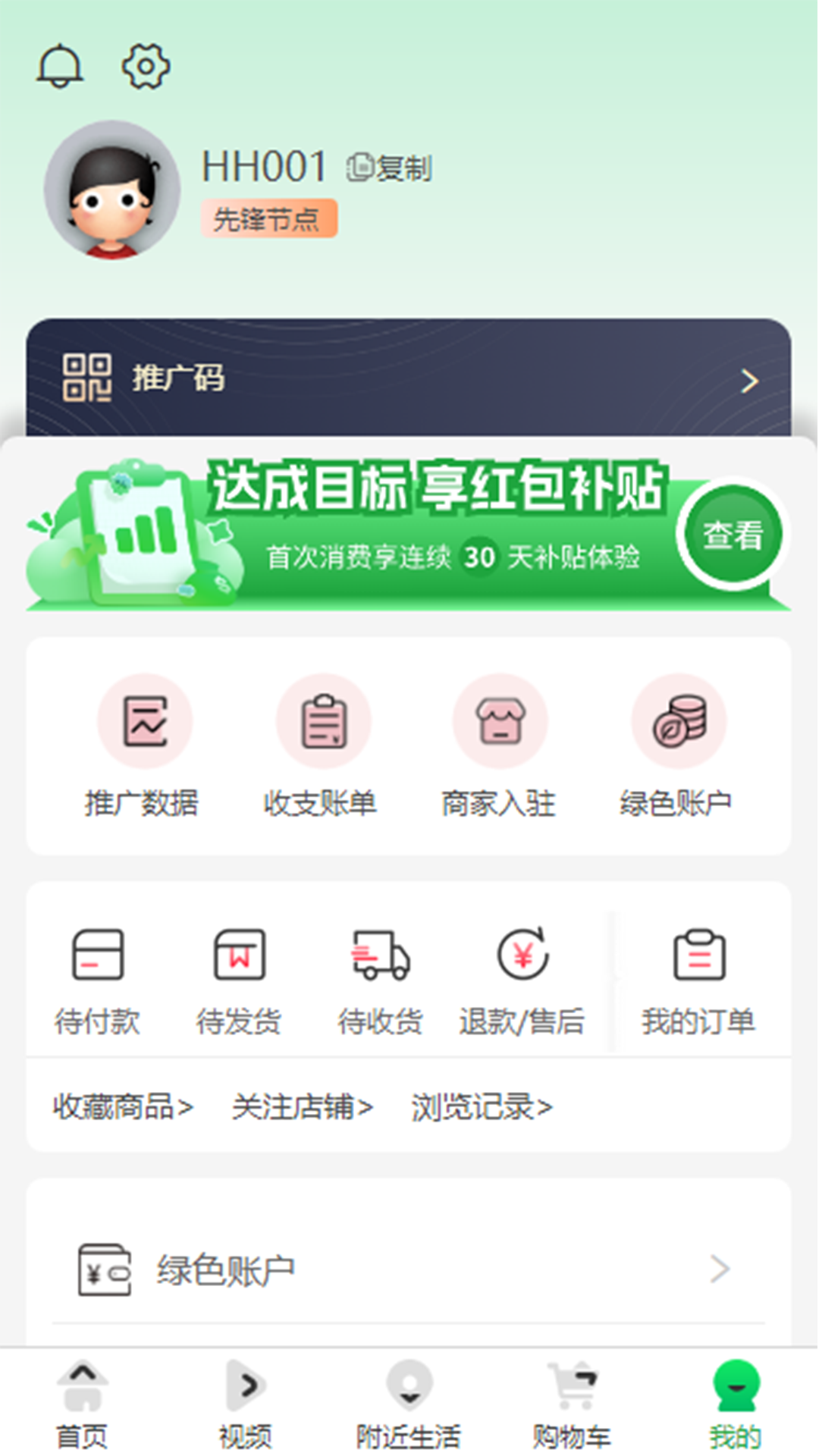 精彩截图-行行通积分商城2026官方新版